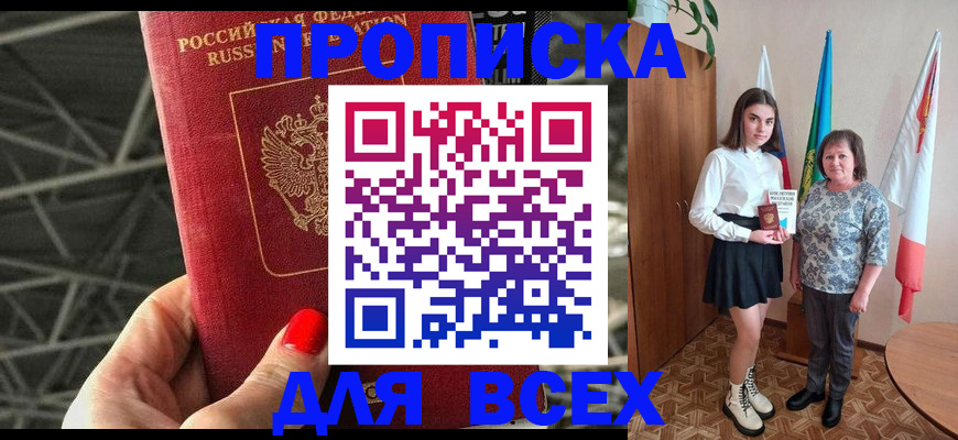 временная регистрация поиск в Белоозёрском